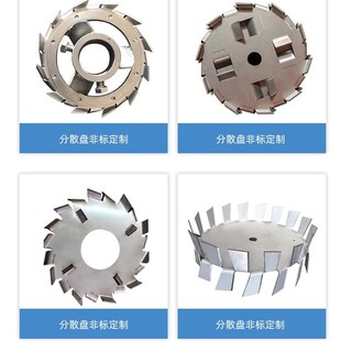 现货速发厂分散盘 高速分散机搅拌盘 不锈钢顶丝轴套分散盘油漆涂