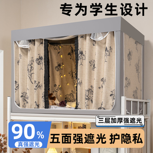 全包上铺蚊帐寝室下铺床幔 速发学生宿舍床帘物理强遮光一体式