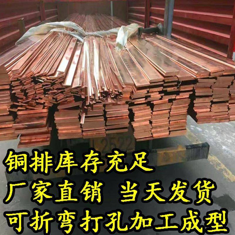 现货速发铜排 紫铜排 紫铜排扁条 镀锡铜排 接地铜排铜排加工,金属材料及制品,铜材,淘宝优惠券,粉丝福利购,淘宝优惠卷