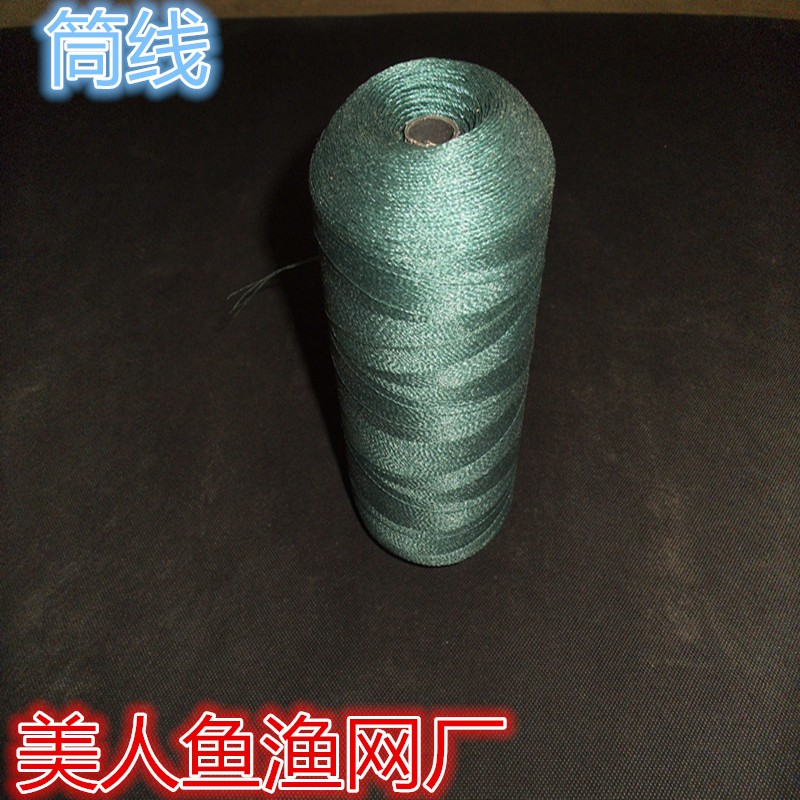 热销修补线聚乙烯线渔网线补网线C编织线尼龙绳尼龙线大棚线捆绑