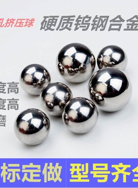 热销硬质钨c钢合金钢球YG6高精度高硬度1.588mm2 3 4 5 9 毫米丝