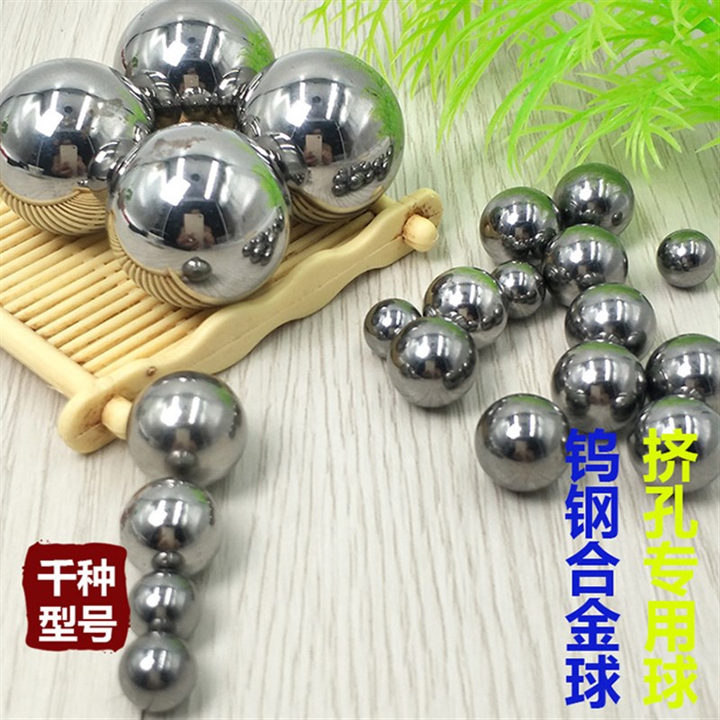 热销硬质合金球6mm挤压钢球钨钢珠打z孔冲孔挤孔压孔6.01 6.02 6.