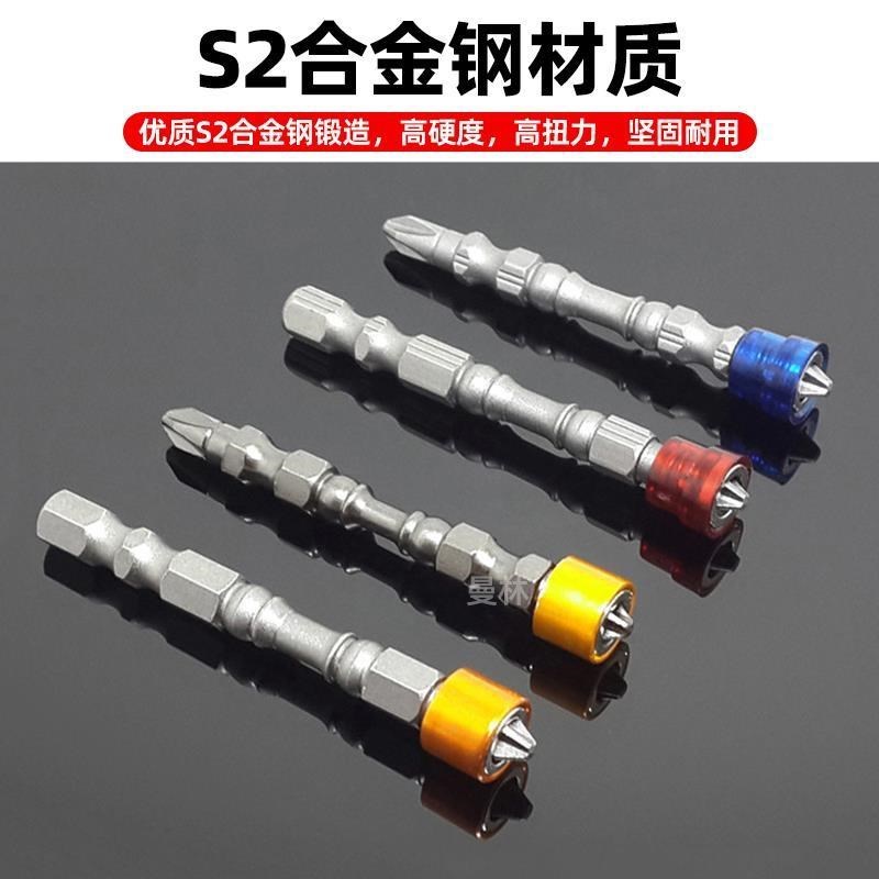 热销强磁批头g十字彩色磁圈S2合金钢电动螺丝刀电批风批高硬度披