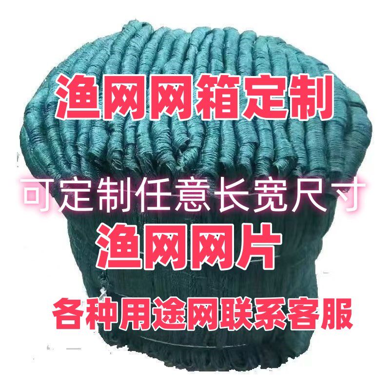 热销防鸟网农田果树天网养鸡鸭围栏网大J棚鱼塘防逃家禽养殖爬藤