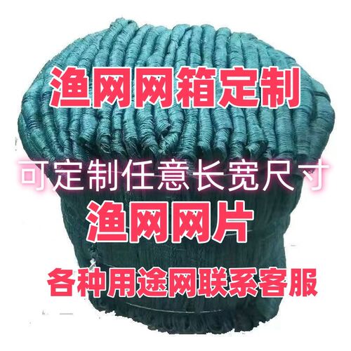 热销防鸟网农田果树天网养鸡鸭围栏网大J棚鱼塘防逃家禽养殖爬藤