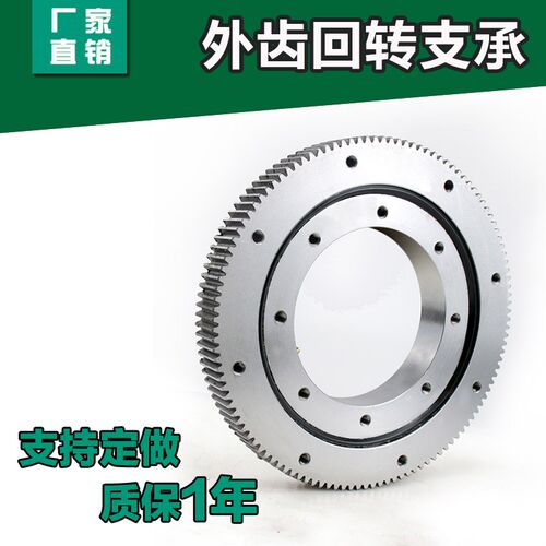 热销外齿回转支承小型011轴承转盘旋转机械转T盘支撑标准现货
