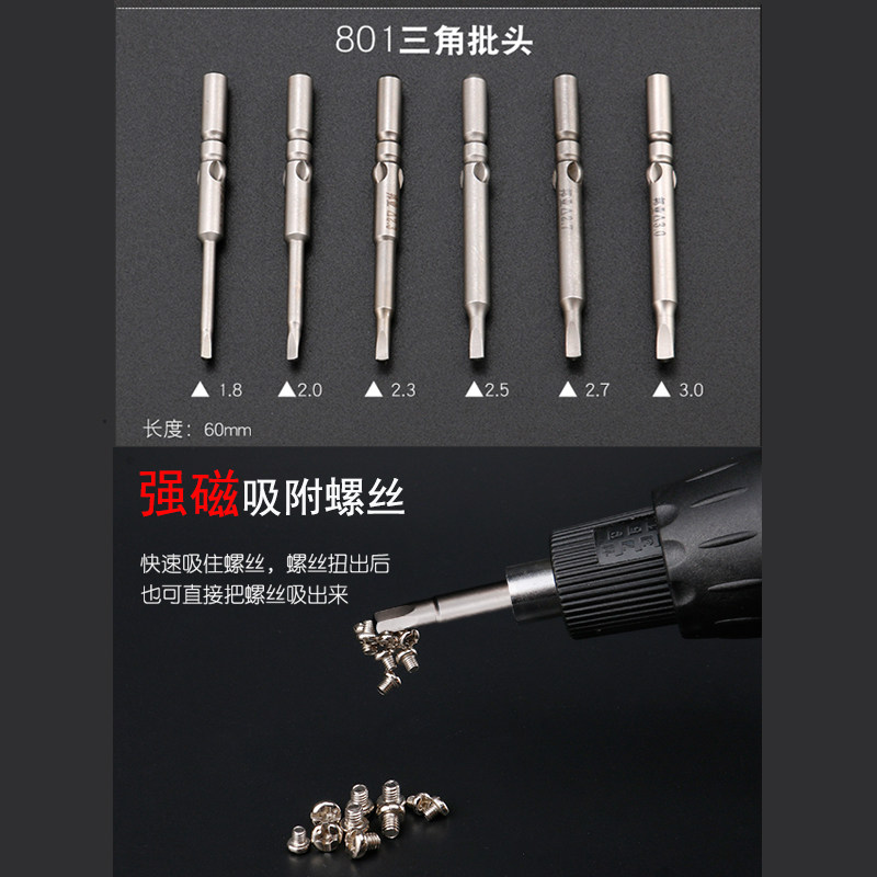热销邦业8e01电动螺丝刀头内六角三角一字缺口带强磁性起子头套装