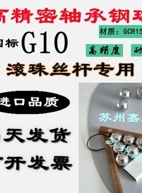 热销精密轴承钢钢球小钢珠1.4/1.45/1.5/1.588/1.59/1S.6/1.62/1.