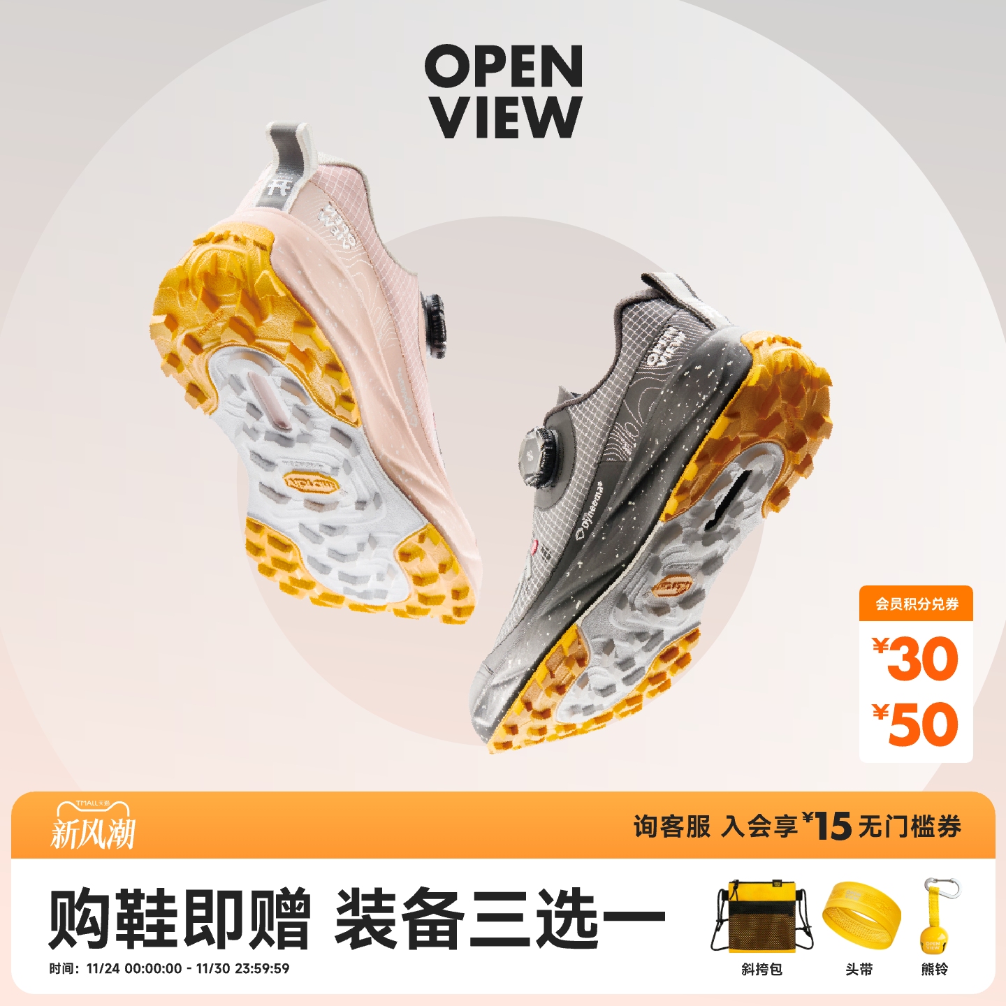 开野001pro竞速型越野跑鞋