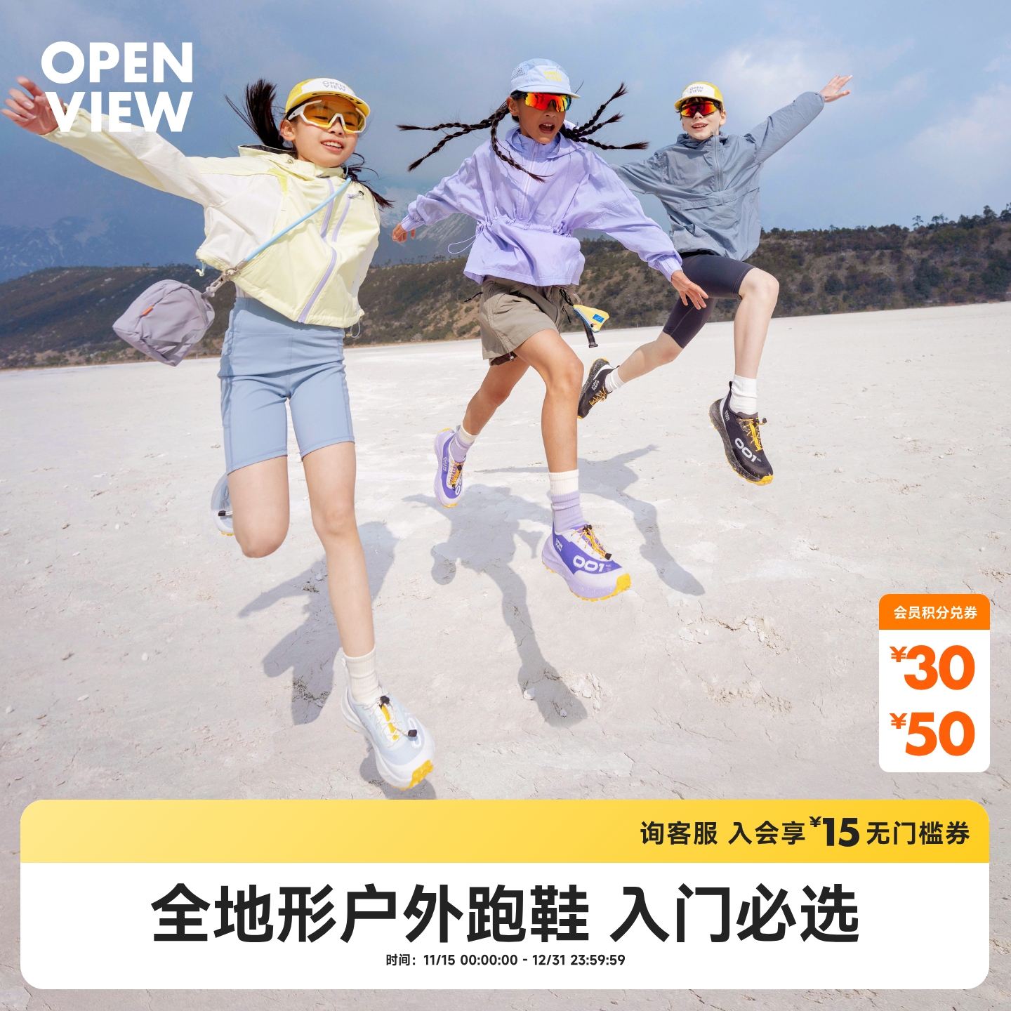 开野001air全地形户外跑鞋