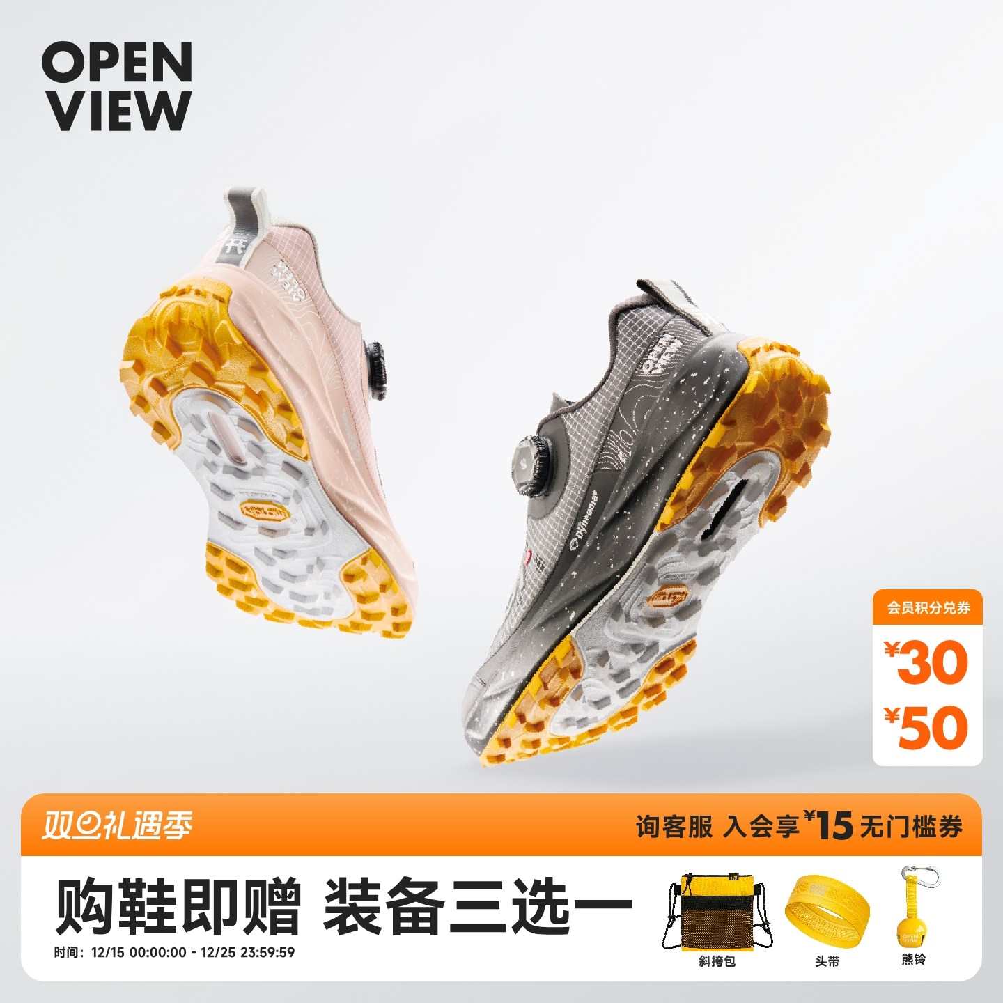 开野001pro竞速型越野跑鞋