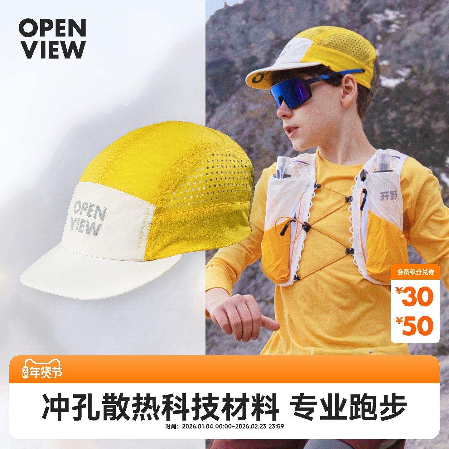 开野001儿童户外越野帽薄款遮阳止汗速干透气网眼跑步运动帽子