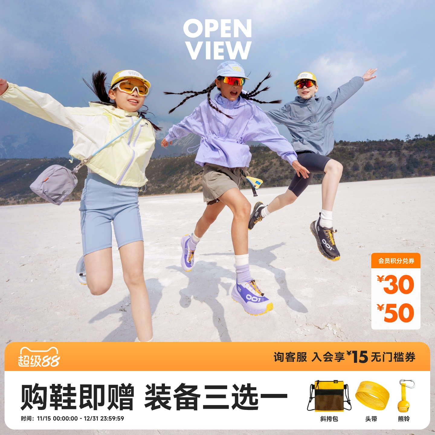 开野001air全地形户外跑鞋