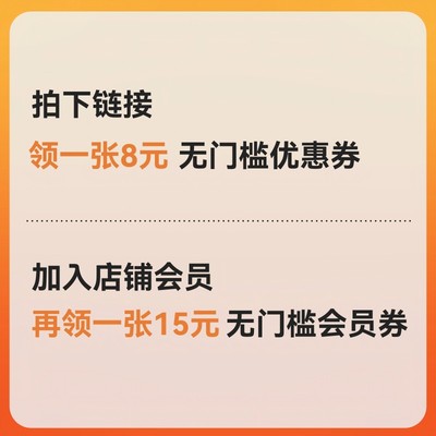 加入会员领15元券