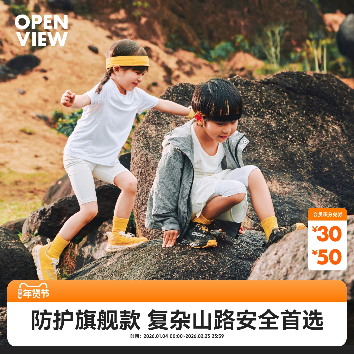 开野001儿童户外徒步登山越野运动跑鞋防滑减震防泼水男女宝亲子