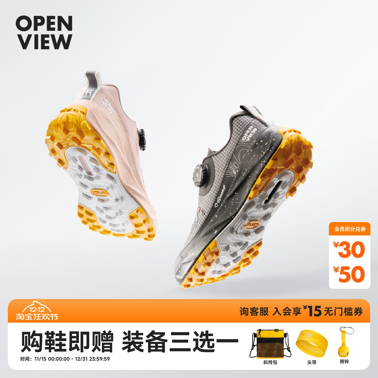 开野001pro竞速户外越野跑徒步登山防滑轻便减震运动鞋男女童同款