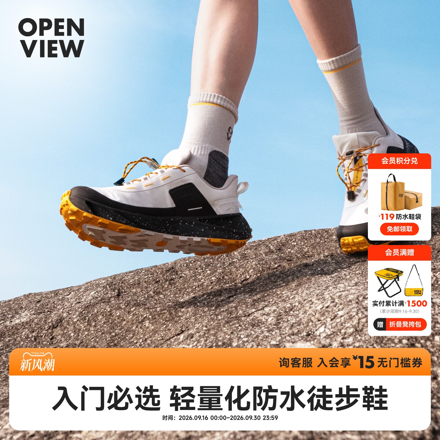 开野002air儿童户外防水徒步鞋图片