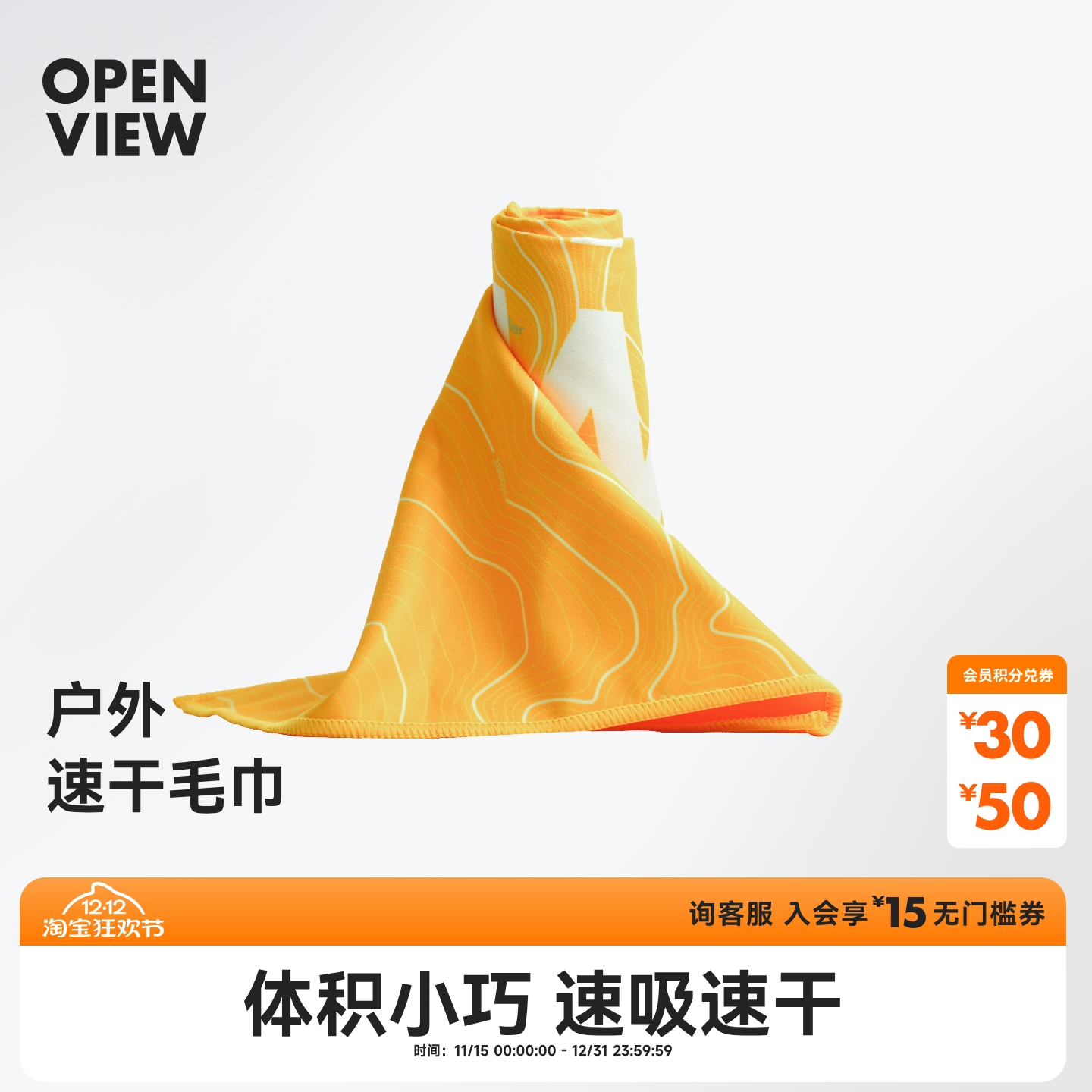 瞬时吸湿速干，厚实亲肤，户外玩耍好物