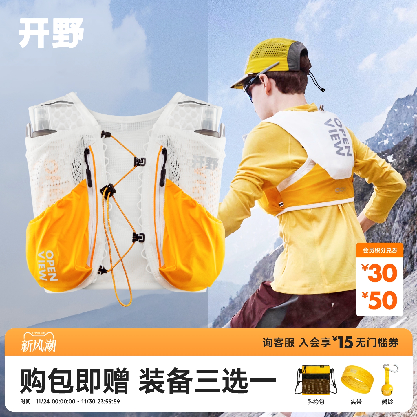 开野001儿童越野背包户外运动登山跑步超轻透气分区补水背心马甲