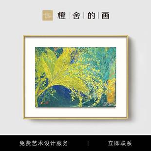 璀璨 画客厅卧室沙发背景墙装 饰挂画高级感艺术油画 陈舜芝x橙舍