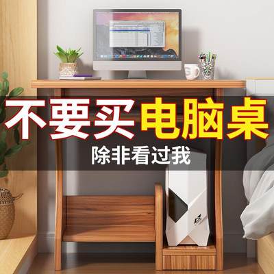 电脑桌台式租房家用简易