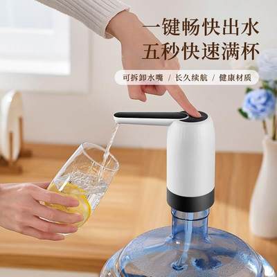 桶装水智能电动抽水器无线饮水机纯净水矿泉水充电式取水器家用