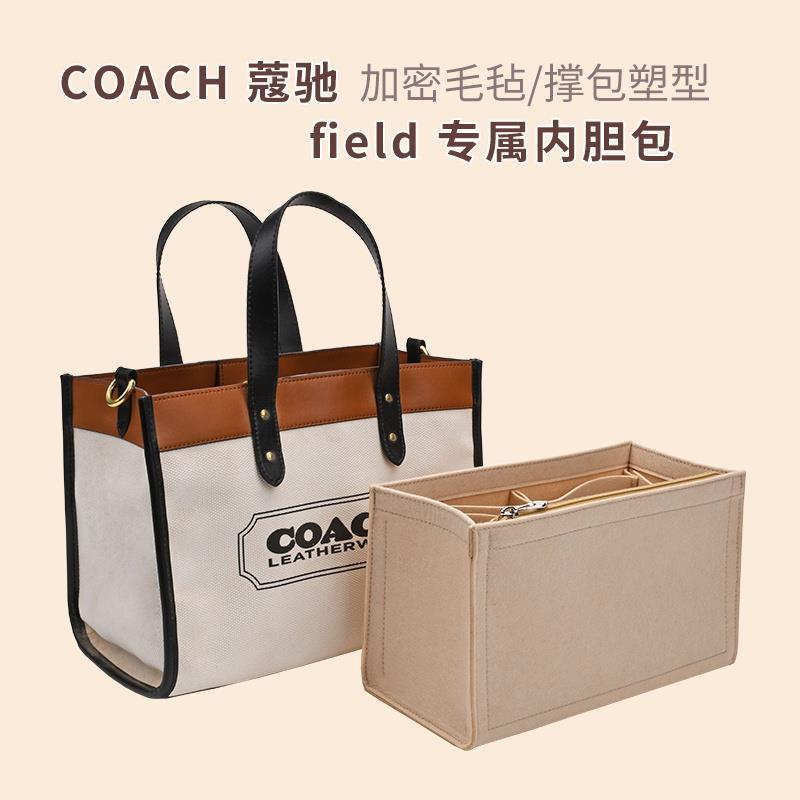 适用COACH蔻驰包中包field22/30横版竖徽章托特撑型收纳衬内胆包