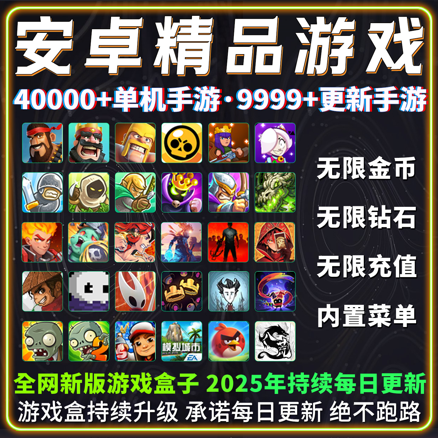 单机版单机手游网游安卓手机android游戏内购版steam大型移植合集