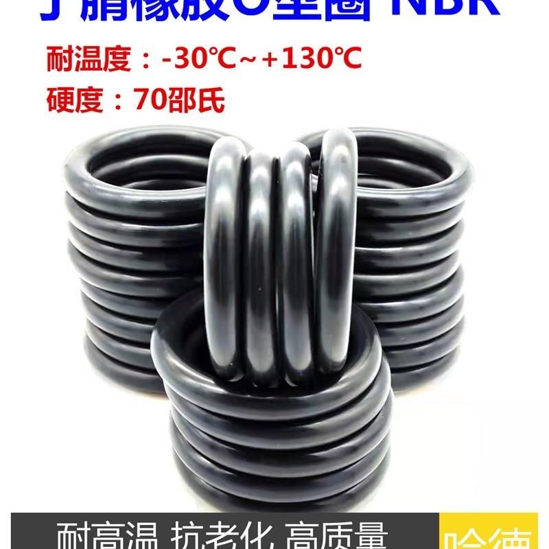 速发O型圈 密封圈 耐高温 X 内径 外径 75*76*7*80*81*82*8 线径4