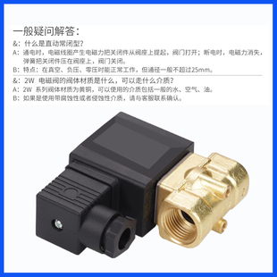 速發(fā)rTac 24V常閉型流體控制閥 二通電磁閥 流體閥2w00