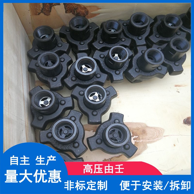 速发法兰由壬 锻件 高压活动弯头 自封 活接头矿采设备用