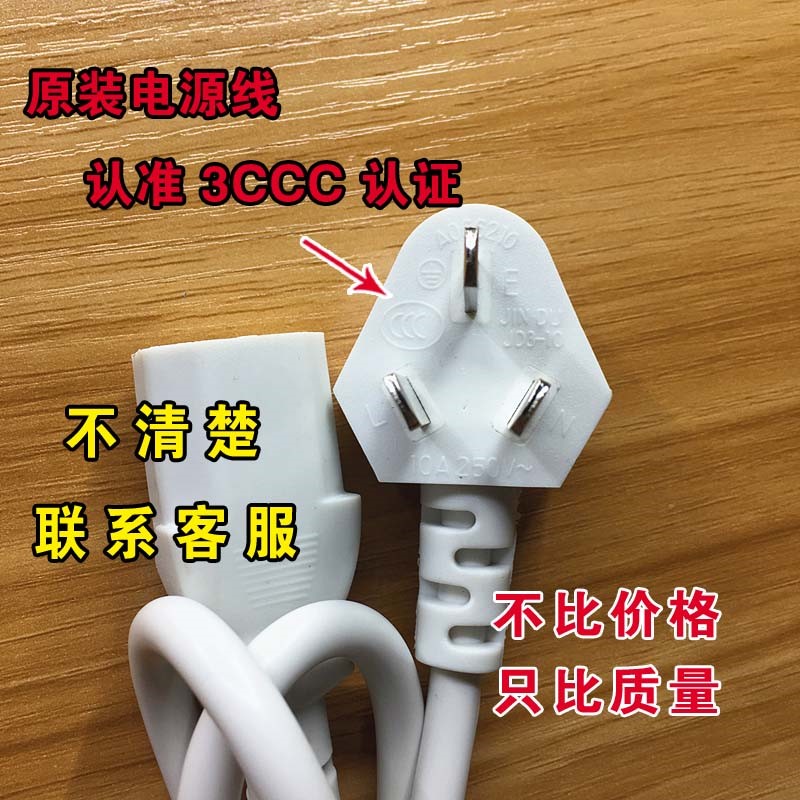 速发豆浆机JYDZ-10A/102A/2A线电线配件插头电连线