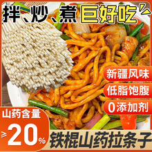新疆特产正宗拉条子铁棍山药挂面真拉拌面圆面条手擀面大盘鸡拉面