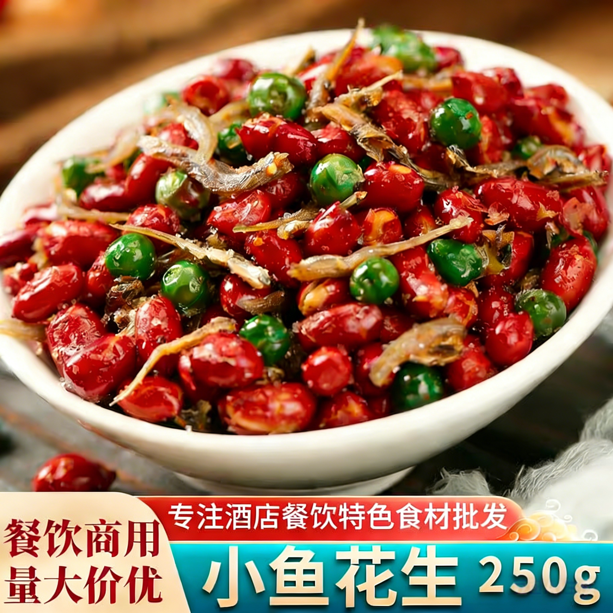 小鱼花生米下酒菜开袋即食500g罐毛重多味油炸零食网红小吃烧烤店