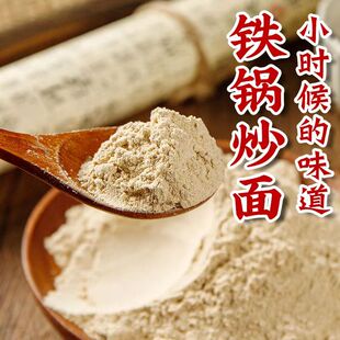 炒面粉即食老式山东炒面粉炒熟的面粉小麦粉大麦粉焦麦屑熟炒麦粉