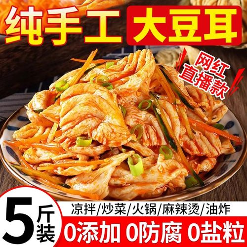素豆耳无添加大豆耳素肉