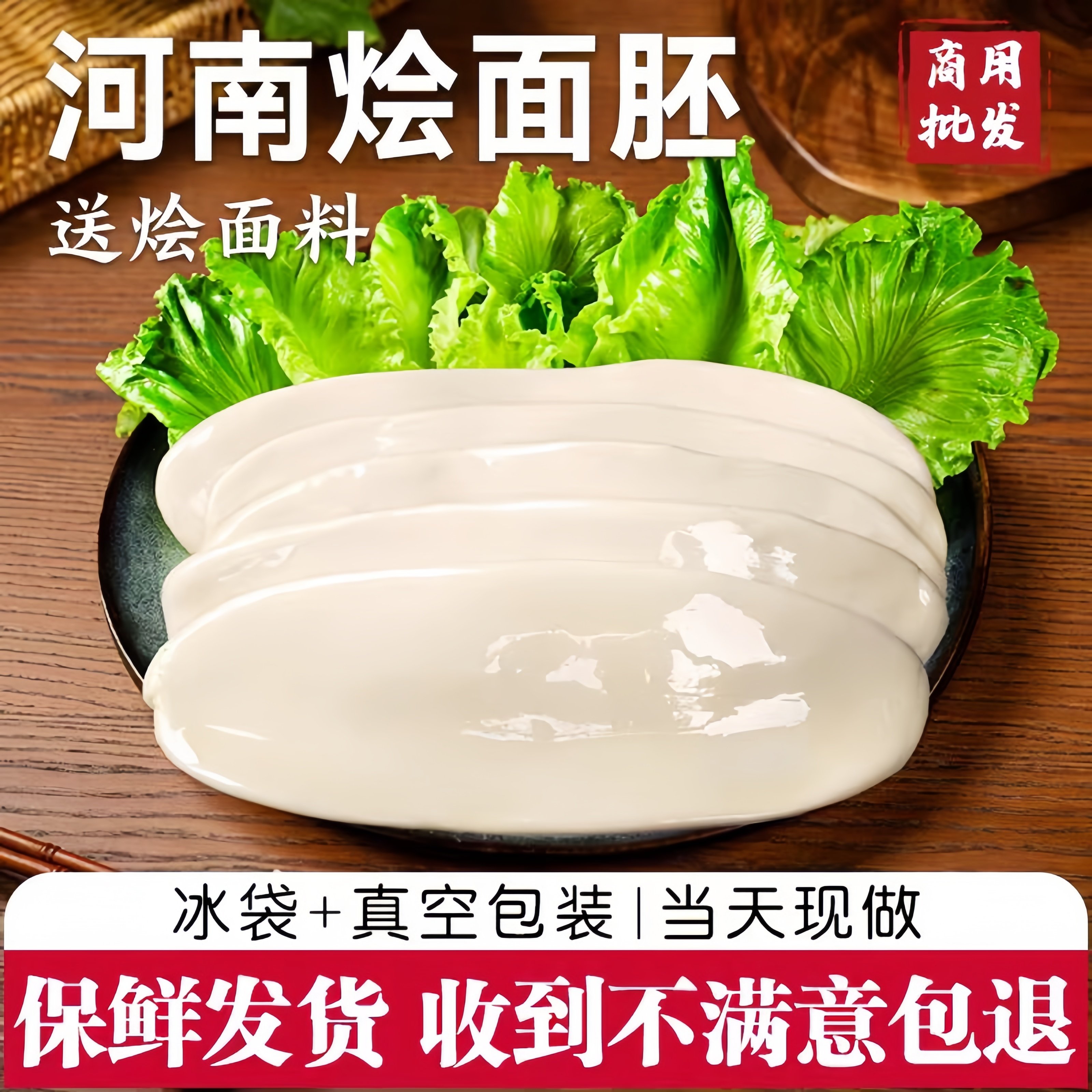 烩面坯拉面片手工新鲜现做包邮河南特产烩面片坯特宽面油泼板面