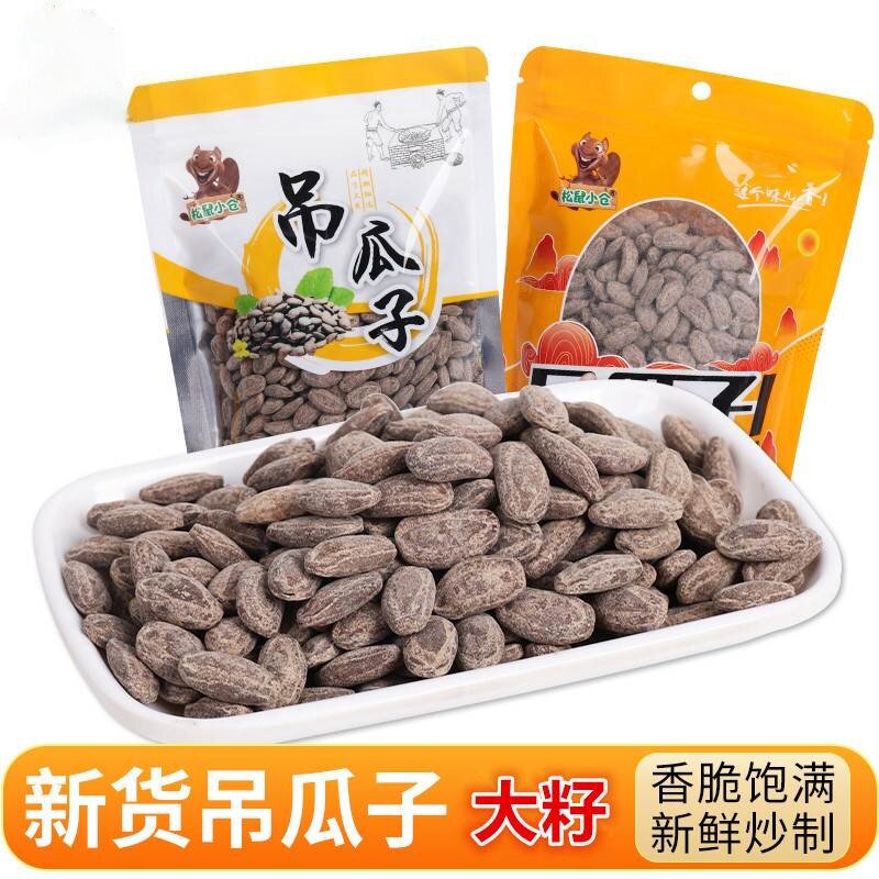 吊瓜子2025年新货大颗粒奶香味