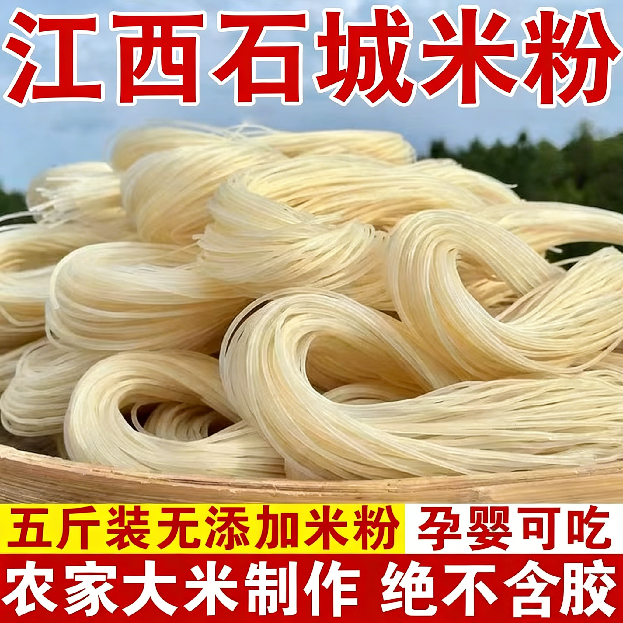 江西米粉正宗特产炒粉大米粉条米线螺蛳粉南昌拌粉专用干货旗舰店,粮油调味/速食/干货/烘焙,方便米线/米粉,淘宝优惠券,粉丝福利购,淘宝优惠卷