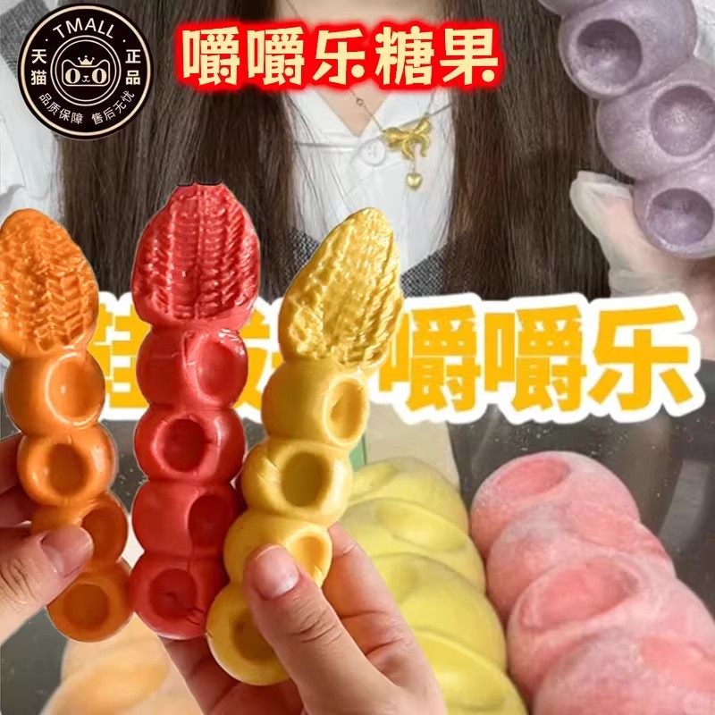 【新货现发】嚼嚼乐糖果耐嚼果味咬不动的拽拽糖网红同款多彩软糖,零食/坚果/特产,软糖/果味糖/凝胶糖果,淘宝优惠券,粉丝福利购,淘宝优惠卷