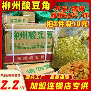 正宗柳州螺蛳粉专用原味红油酸豆角豇豆商用桂林米粉餐饮配料整箱