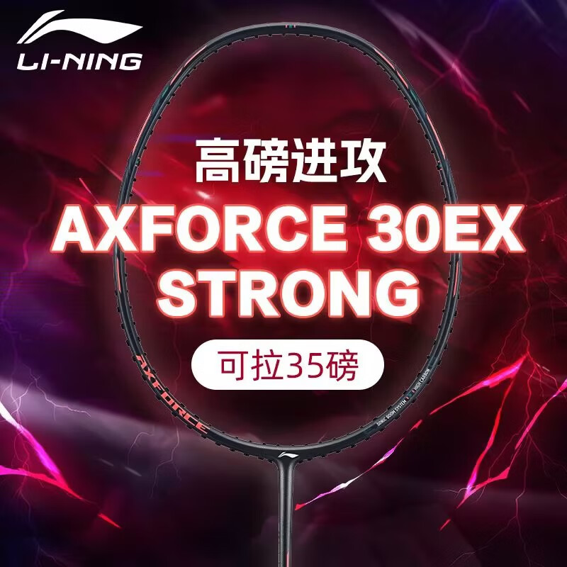 李宁雷霆30/40全碳素纤维单拍
