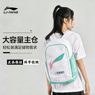李宁羽毛球包大容量双肩背包