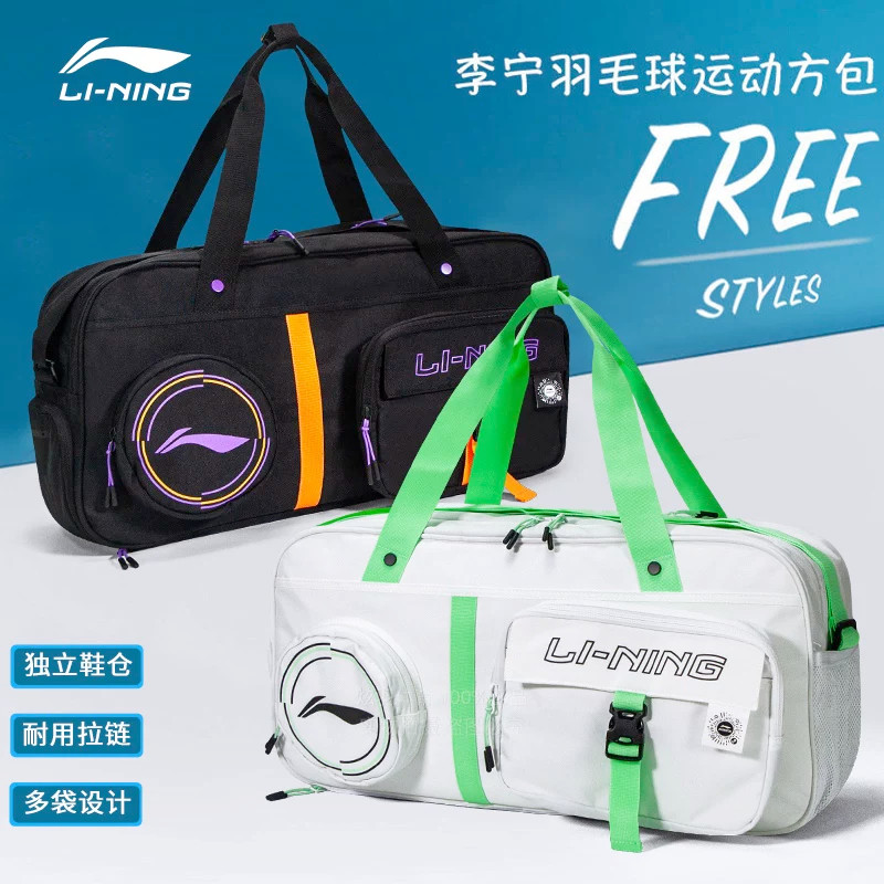 正品李宁LINING羽毛球网球拍包方形高端挎包ABDU319六支装大包