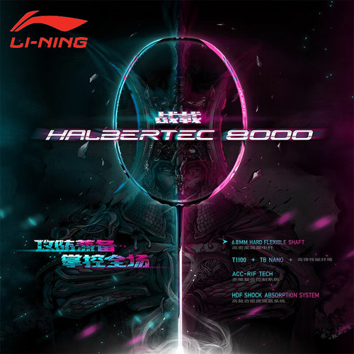 李宁羽毛球拍战戟8000傅海峰同款专业单拍