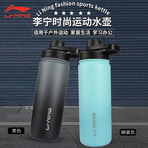 李宁运动健身便携保温杯运动水壶