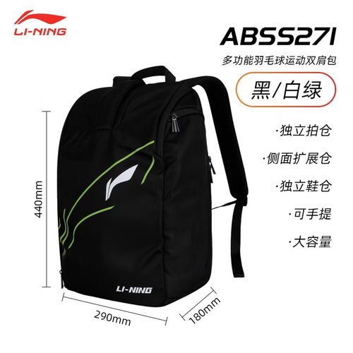 李宁休闲时尚正品双肩羽毛球包