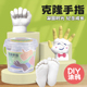 儿童手模型石膏娃diy自制手膜克隆粉实验材料手指模型纪念品玩具