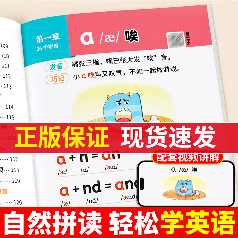 斗半匠小学英语自然拼读记单词教材和音标句式语法大全一本通记背神器汇总表发音规则表自学零基础入门拼读法速记三年级每日一练
