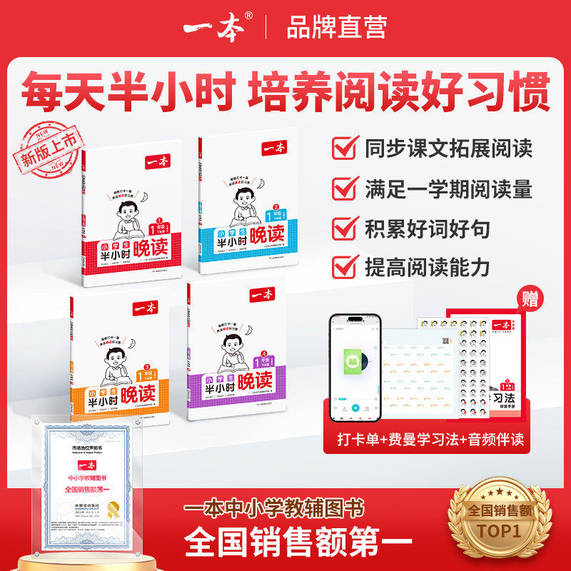 26春一本语文半小时晚读一二三四五六年级下册小学生优美句子语文晨诵晚读晨读美文123456年级每日一读素材积累好词好句日有所诵